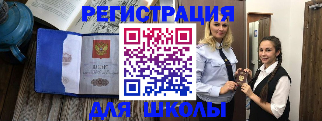 прописка паспорт в Свирске