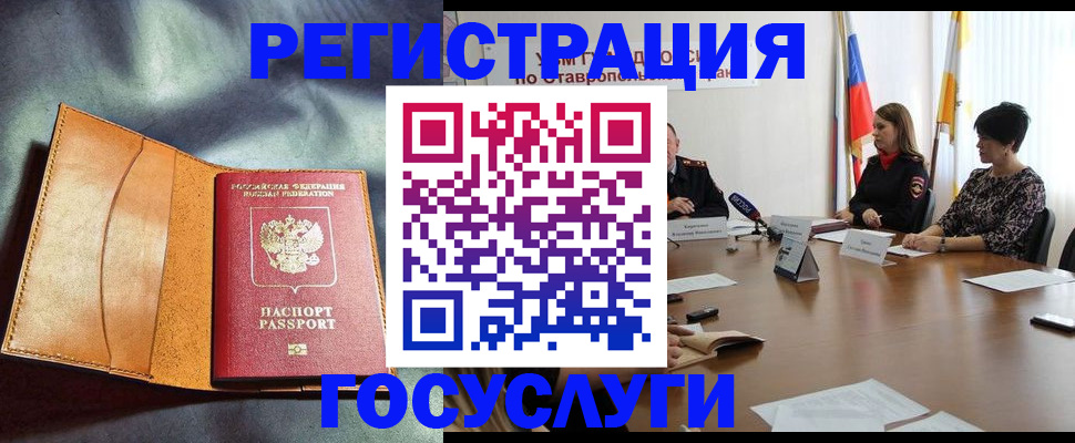 временная регистрация поиск в Свирске