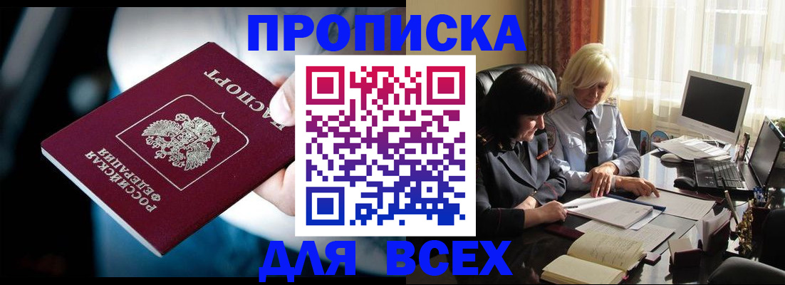 временная регистрация законно в Свирске