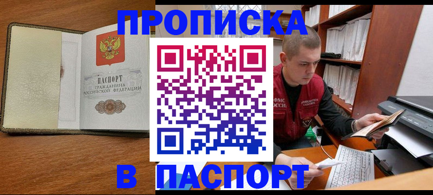 найти адрес прописки в Свирске