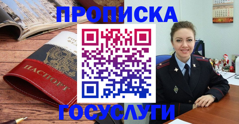 временная регистрация в квартире в Свирске