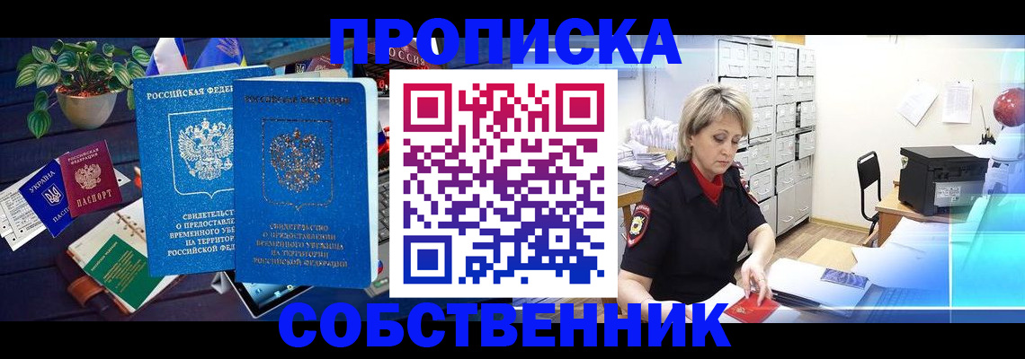 временная регистрация адрес в Свирске