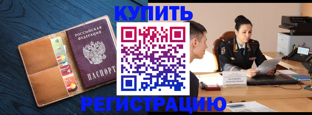 миграционный учет в Свирске